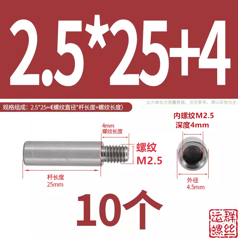 304ステンレス円形スタッド延長シングルヘッドナット変換径ねじ母隔離柱M2345M6M810|undefined