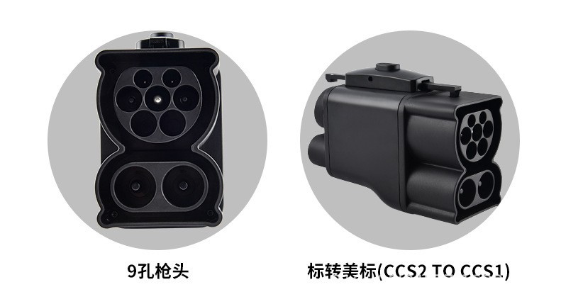 New energy vehicle charging station DC adapter CCS2-CCS1 European standard to American standard fast charging adapter cross-border