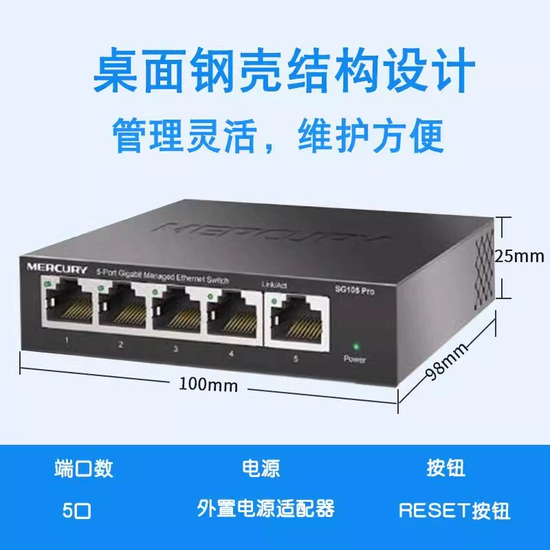 Меркурий Меркурий SG105 Pro 5-портовый гигантский сетевой коммутатор с VLAN разделением веб-порт управление