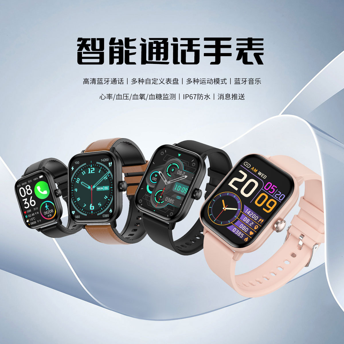 Cross-border G42 blood sugar measurement smartwatch Bluetooth communication Bracelet Blood Pressure, Exercise Heart rate, Blood Oxygen Health monitor full figure