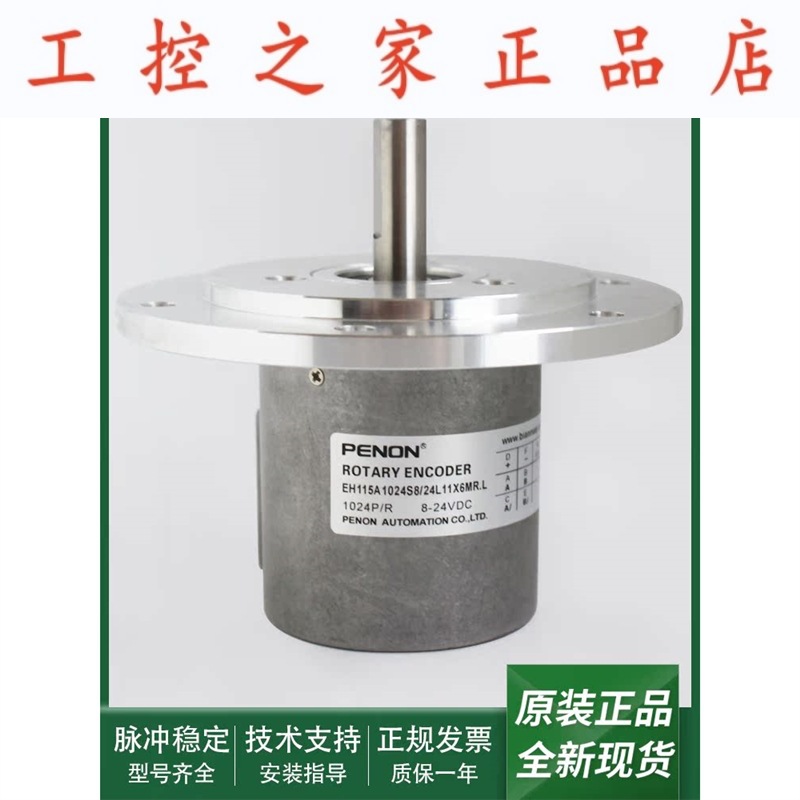 EH115A1024S8/24L11X6MR.L编码器EH115R1000S8/24P11X3MR+2600