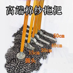 家庭用の古い平板モップ綿糸モップ木棒綿地モップオフィスデパートスーパー吸水地モップ卸売り