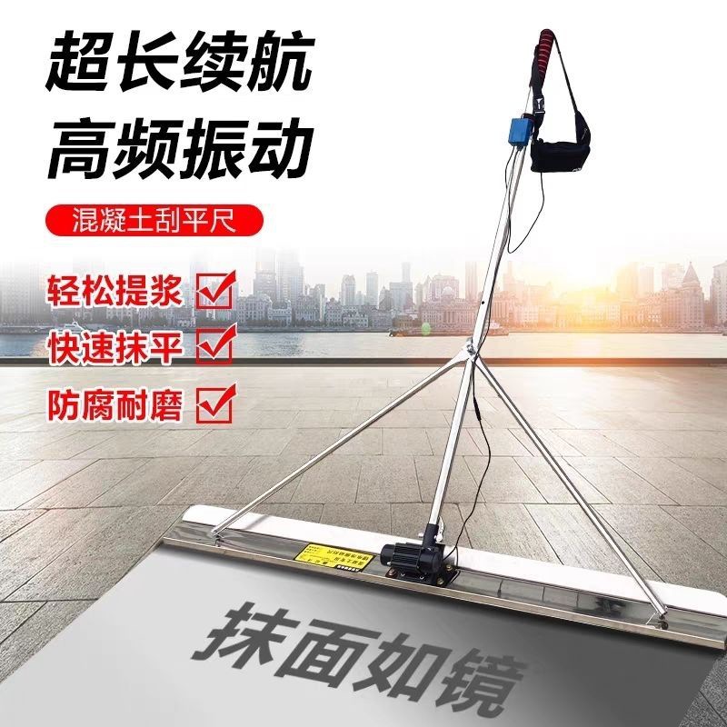 【高效抹平】锂电池刮平尺水泥路面电动混凝土振平尺新款地暖回填