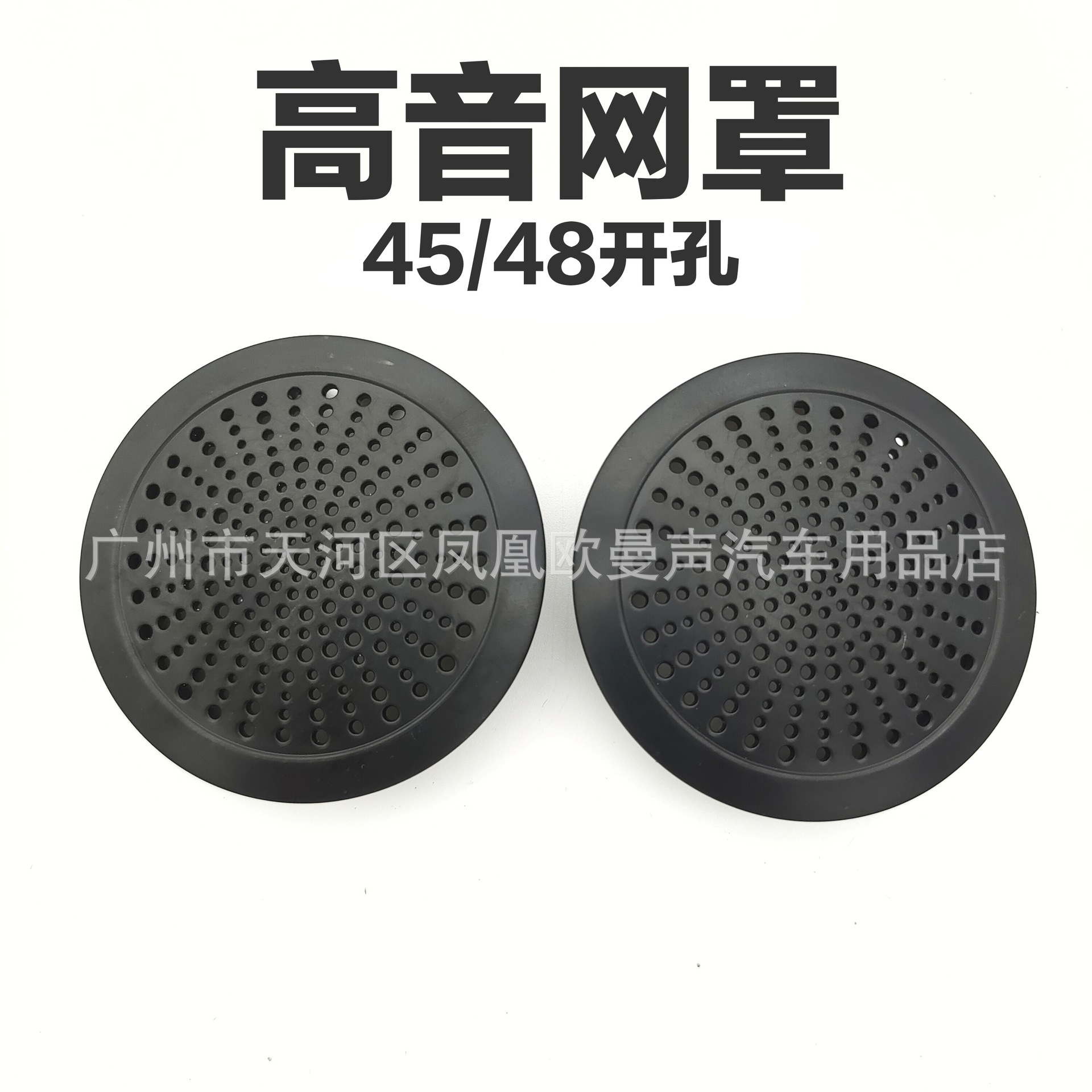 Cubierta de malla de alto tono actualizada placa de puerta de pilar A con cubierta de decoración de alto tono protector de plástico de 1,5 pulgadas 2 pulgadas altavoz universal