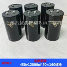 ��˨ʽ�X늽���� 450v12000uf 90&times;160mm ���l������������߉�