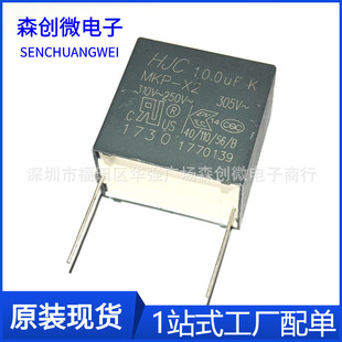 Capacitor 10UF MKP-X2 AC305V 310V106K AC safety gauge capacitor 10.0UF gray square