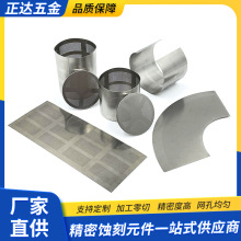 不锈钢散热网通风网喇叭网蓝牙音响网罩高精密不锈钢蚀刻加工厂家