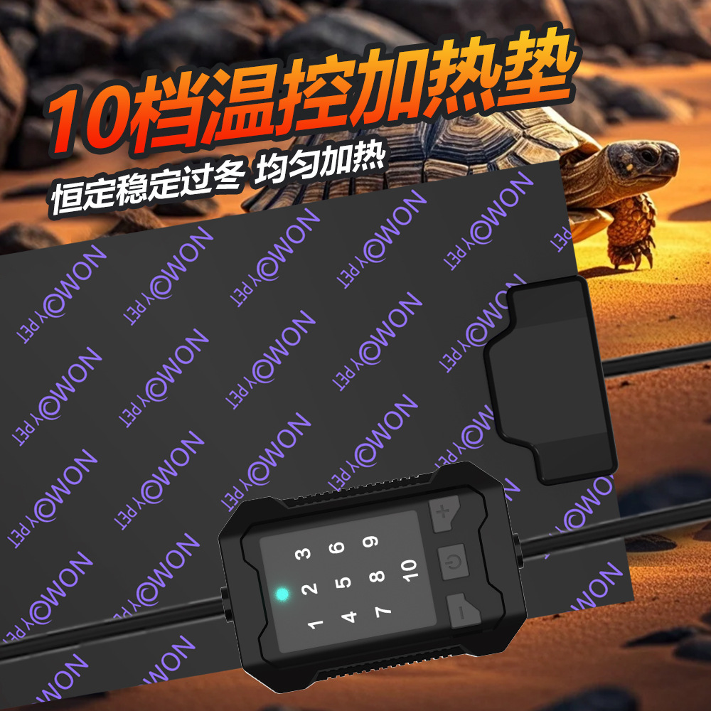爬宠箱饲养箱恒温适用蜥蜴蛇陆龟守宫安全过冬高端十档温控加热垫