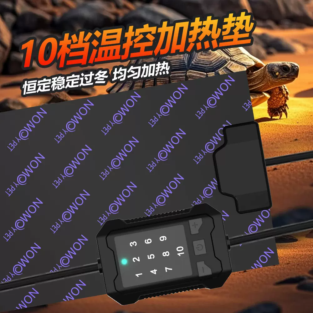 爬宠箱饲养箱恒温适用蜥蜴蛇陆龟守宫安全过冬高端十档温控加热垫