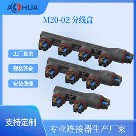 澳华AHUA M20 F型分线防水接头 户外灯具植物灯电缆密封快插接线