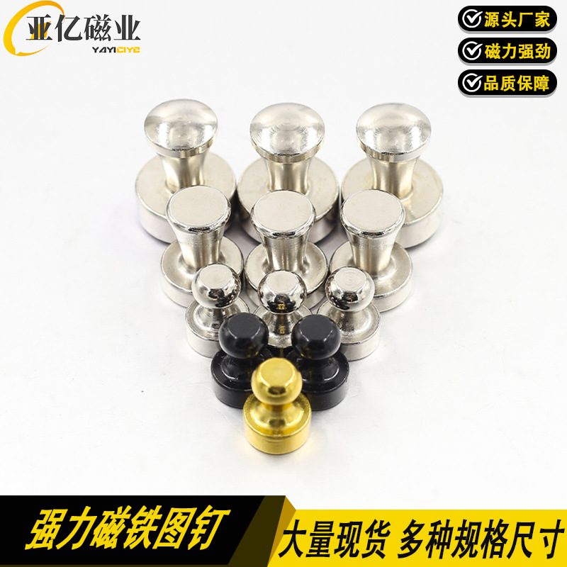 跨境金属强磁图钉T12X16 厨房书画挂件免打孔固定器盒装磁吸图钉