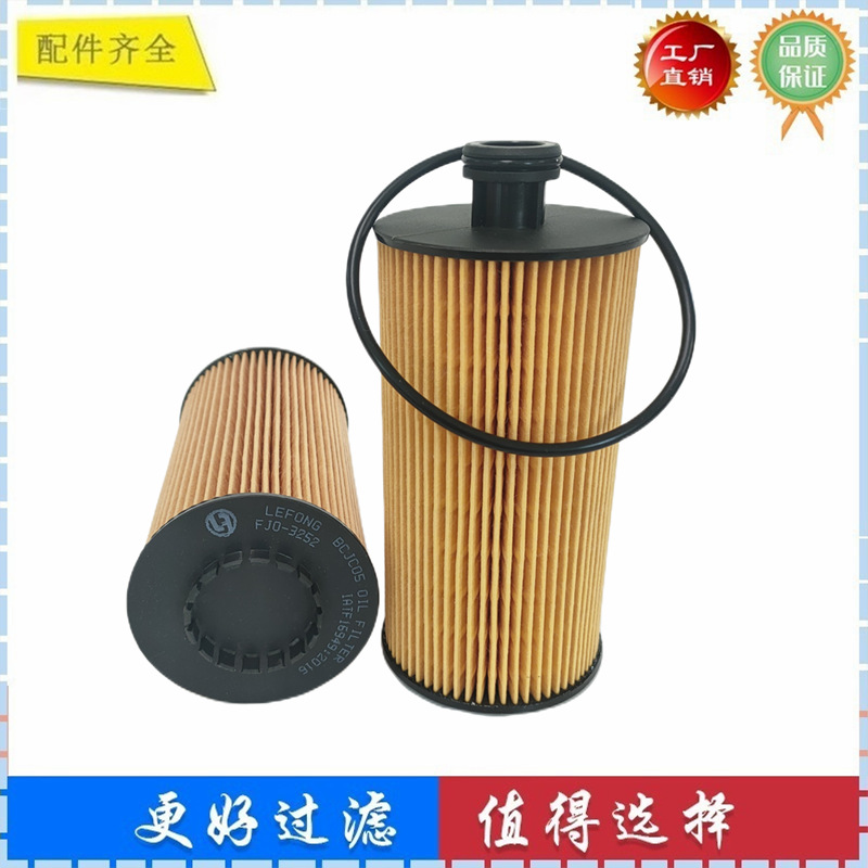 TP1000491060 适配解放J6F潍柴WP2.3N机油滤芯 潍柴WP2.3N 机油滤