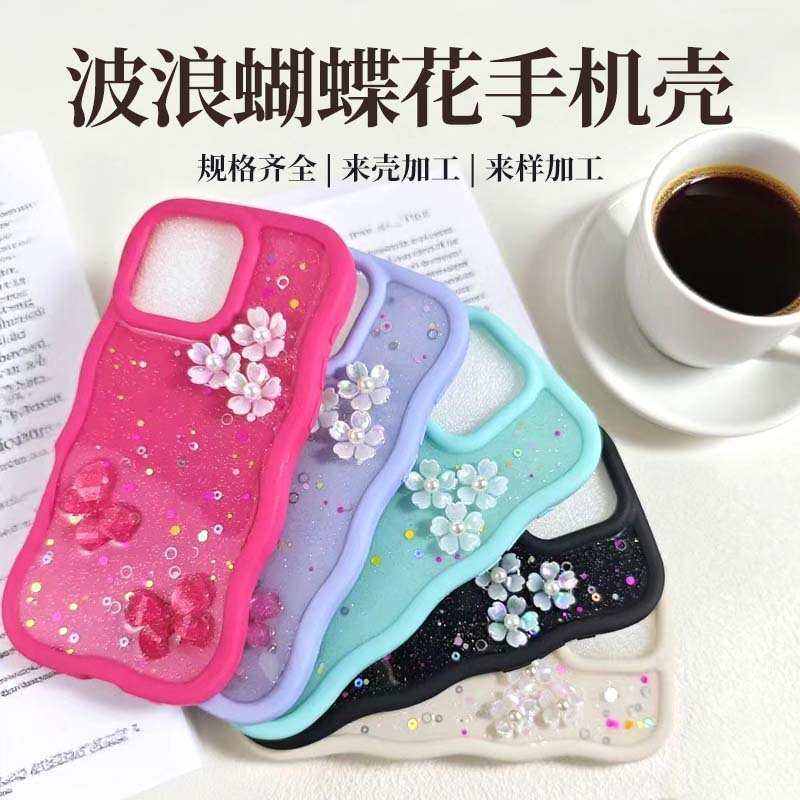 苹果17pro手机壳iPhone15max手机保护套14mini波浪蝴蝶花款手机壳