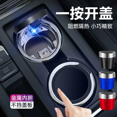 Retardant Waterproof Car Ashtray, Car ashtray