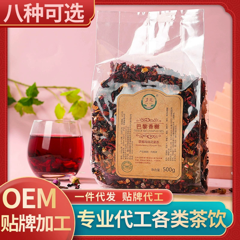 Scented Tea wholesale sour plum soup herbal tea fruit tea freeze-dried fruit tea orange dried blueberry deep love 500g fruit tea