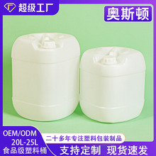 25L塑料桶新料塑胶桶 25kg公斤果糖浆桶 20升白色方形化工堆码桶