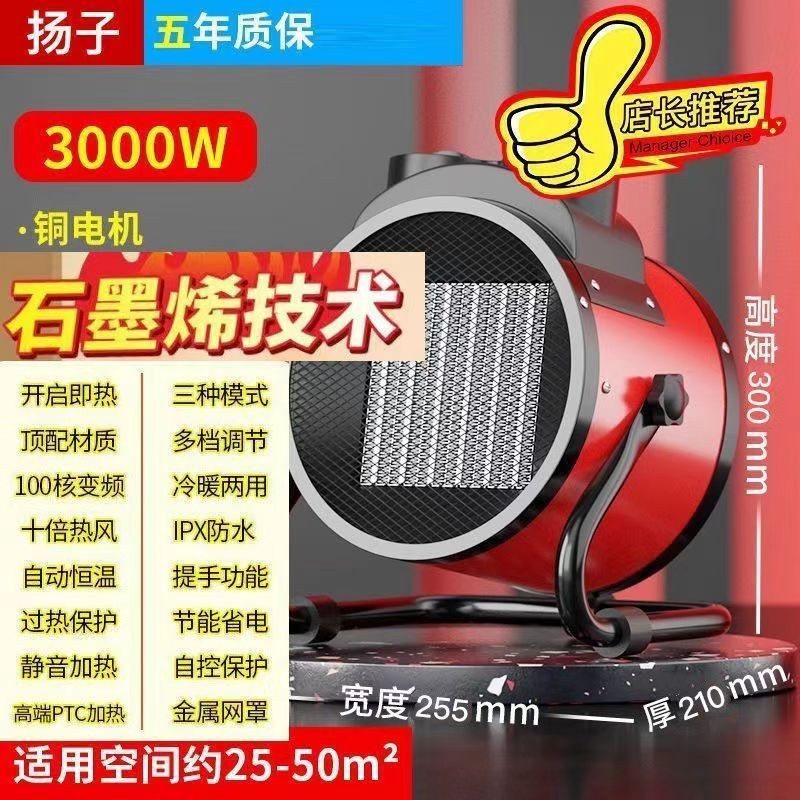 扬子暖风机家用小型取暖器速热暖风机大功率热风机小钢炮现货批发|undefined