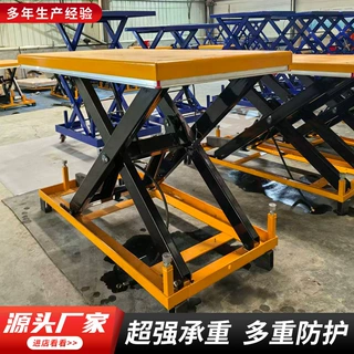 液压升降平台固定剪叉式液压升降机重型装卸货举升机舞台定制升降