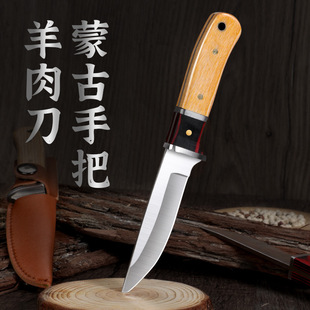 Inner Mongolia Meat Knife, Small Knife for Cutting Meat, Beef and Mutton Knife, Table Knife with Knife Cover, Thickened Stainless Steel