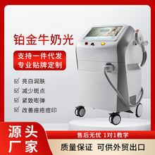 以色列飞顿铂金牛奶光DPL超光子提亮肤色均匀脱毛美白美容院仪器