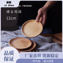 日式木质托盘长方形竹托盘家用木头盘子木制茶水杯盘榉木放茶杯