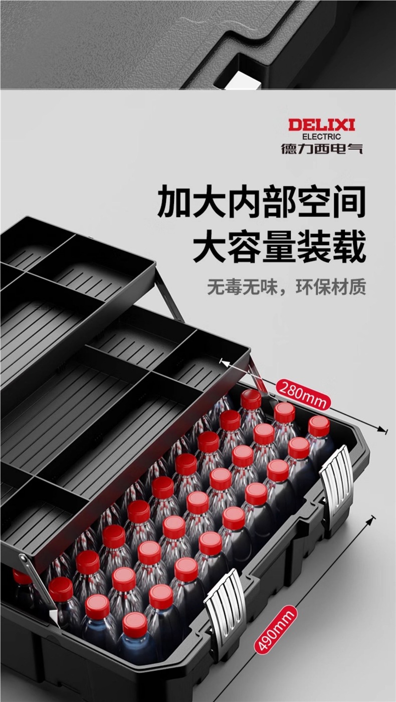 Delixi Tool Box Industrial-Grade Household Set Multi-Functional Hardware Art Box Electrician Multi-Layer Folding Storage Box
