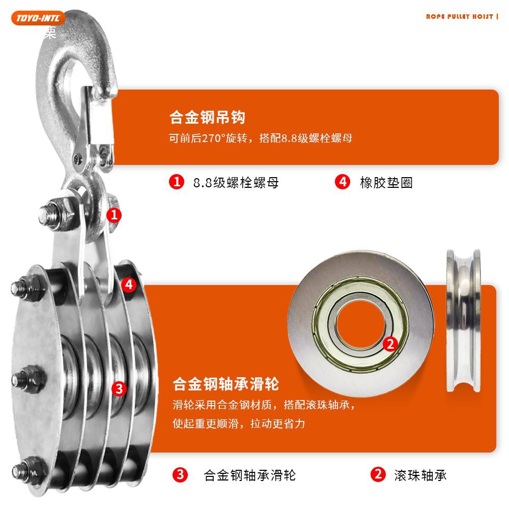 TOYOINTL8倍省力吊装动滑轮组 轴承款手拉滑轮钩空调吊装提拉