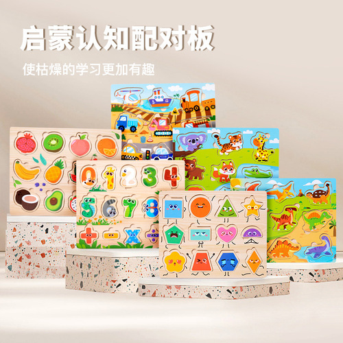 Children's enlightenment cognitive matching scene flat puzzle pieces numbers fruits animals transportation preschool educational intellectual toy
