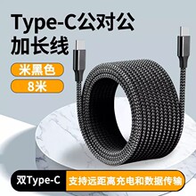 双头 type-c 240W数据线 快充type-c数据线 支持PD100W 60W编织线