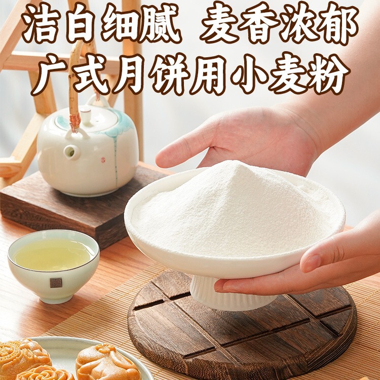 展芸広式月餅用小麦粉500g中秋月餅皮専用粉家庭用焙煎食用小麦粉|undefined