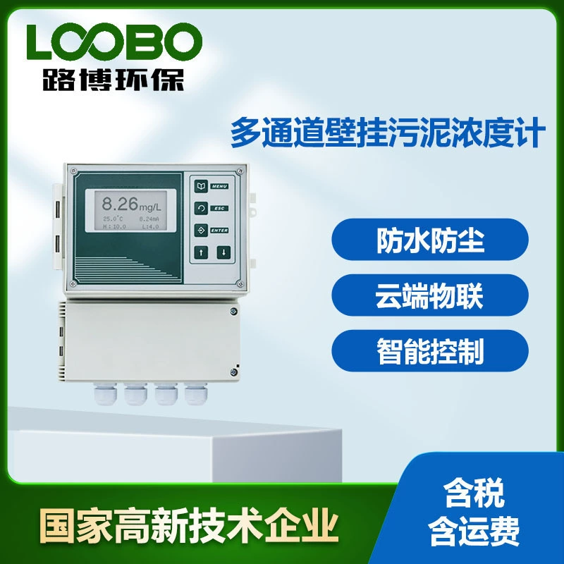 Онлайн-детектор твердых осадков Высокоточный монитор концентрации ила Интеллектуальный измеритель концентрации взвешенного ила