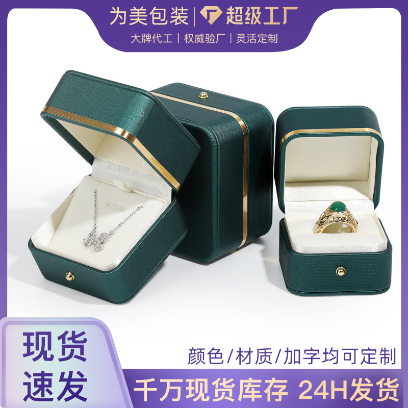 圆角金边首饰盒 高端饰品盒 皮革戒指吊坠手镯盒珠宝盒工厂批发