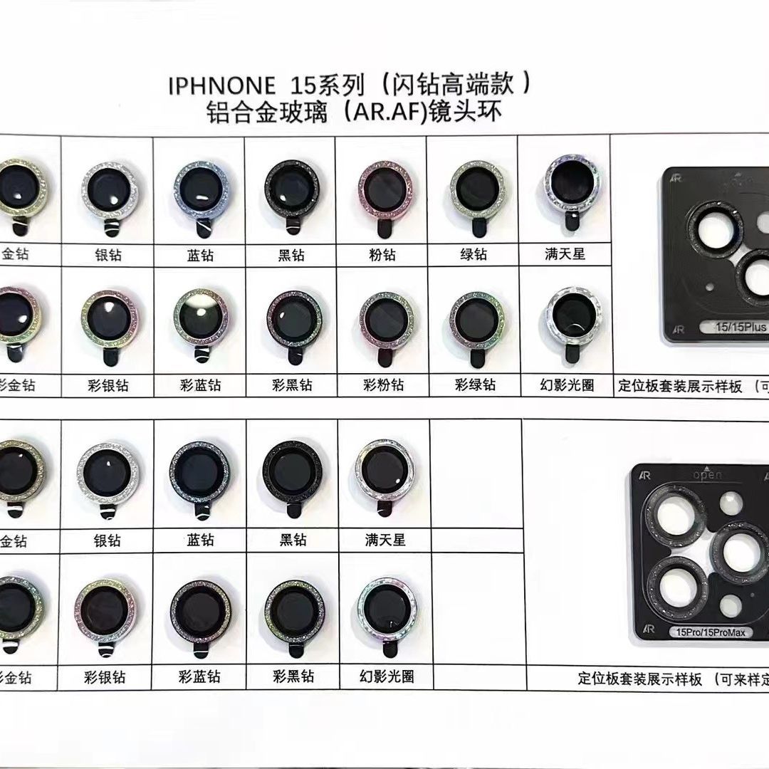 Adecuado para iPhone15 Glitter lente película trasera protector de la Cámara iPhone15promax Glitter lente