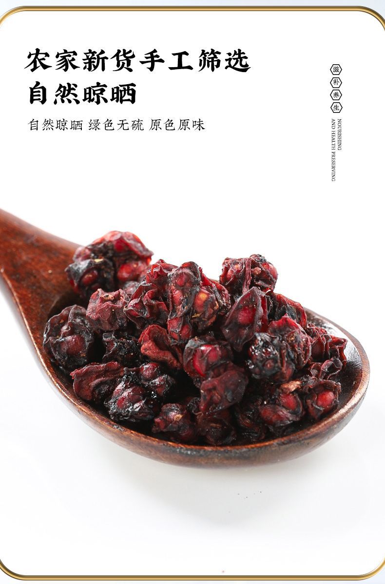 Xian Ling Pi Wu Wei Zi Herbal Combination 100g Dried Epimedium and Schisandra Berries for Traditional Decoctions in use