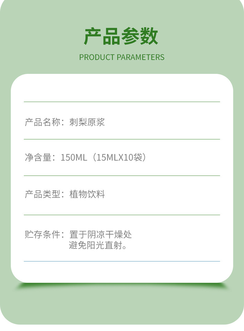 Cili Fruit Puree Concentrate Rosa roxburghii Juice 150ml Box Fresh Pressed Plant Drink in use