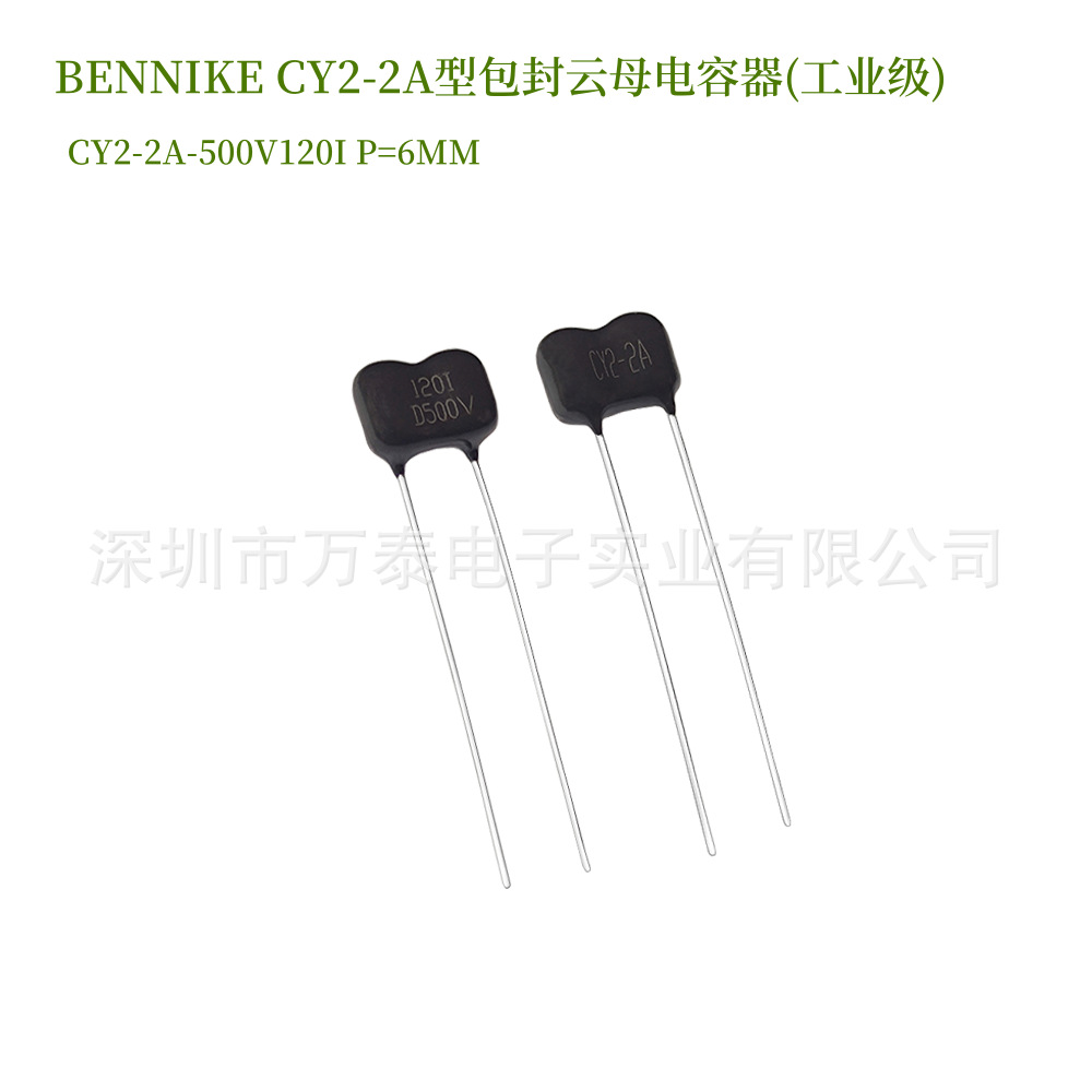 CY2-2A-500V121I-P6(120PF)
