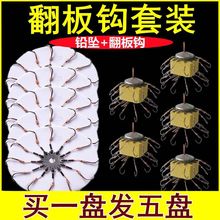 翻板钩盘爆炸钩野钓鱼海杆抛竿套装鲢鳙夹饵饼翻版八爪勾缠绕