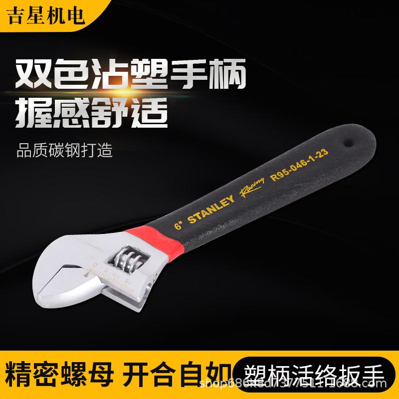 史丹利瑞驰系列  多功能活扳手 沾塑手柄 活口 多尺寸 扳手工具