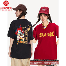 百日誓师大会红色短袖定制2026开学季班服T恤 运动会团建校庆活动