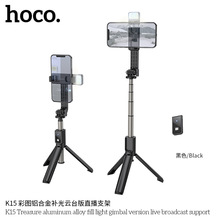 HOCO/浩酷 K15 彩圖三腳雲台自拍支架