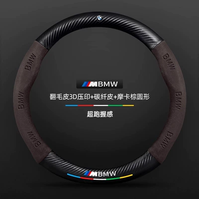 Steering wheel cover: series five series suede steering wheel - suede-3d-embossed-carbon-fiber-leather-mocha-brown-round-belt-logo-38cm
