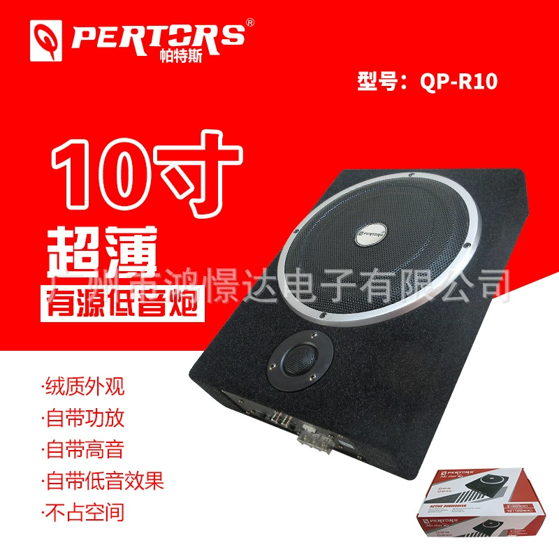 Автомобильный аудио QPERTORS Patters QP-R10 бархат черный 10-дюймовый ультратонкий пистолет