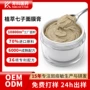 美容院清洁护肤品面膜膏