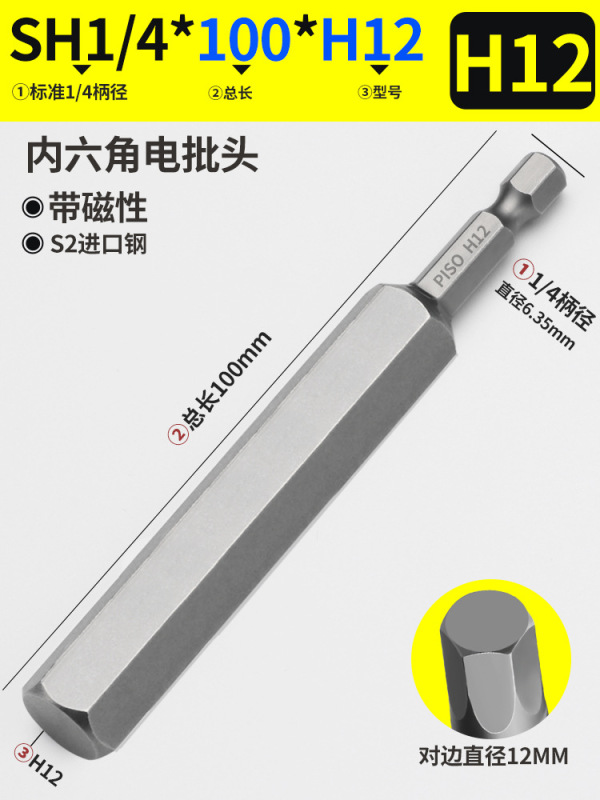 内六角ロット頭強磁延長風ロット電動ドライバー頭気動ノズルレンチ充電ドリル6凌方|undefined