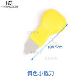 翘刀 开表器 开盖器 撬底器 撬盖器 开手表底盖 修表开底盖 撬刀