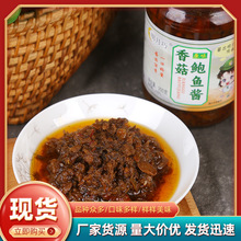 山东香菇鲍鱼酱辣酱整箱拌饭炒粉酱料夹馍炒饭香辣酱调味品一件代
