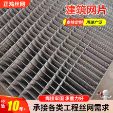 镀锌建筑钢筋网片地坪楼板混凝土用钢筋网片屋面地暖铺设焊接网