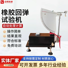 其他试验机;制样机;拉力试验机