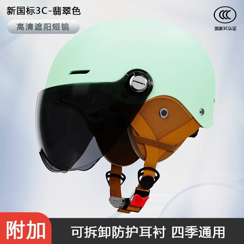 Universal – New National Motosiklet kaskı (dəbilqə) - 201-maca-green-sunshade-short-lens-detachable-earmuffs-one-size-55-62cm-head-circumference-available