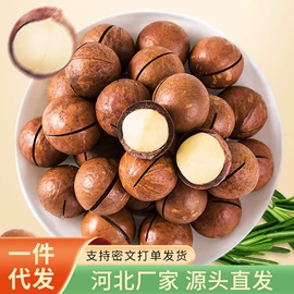 山楂制品;夏威夷果;核桃
